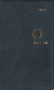 手帳