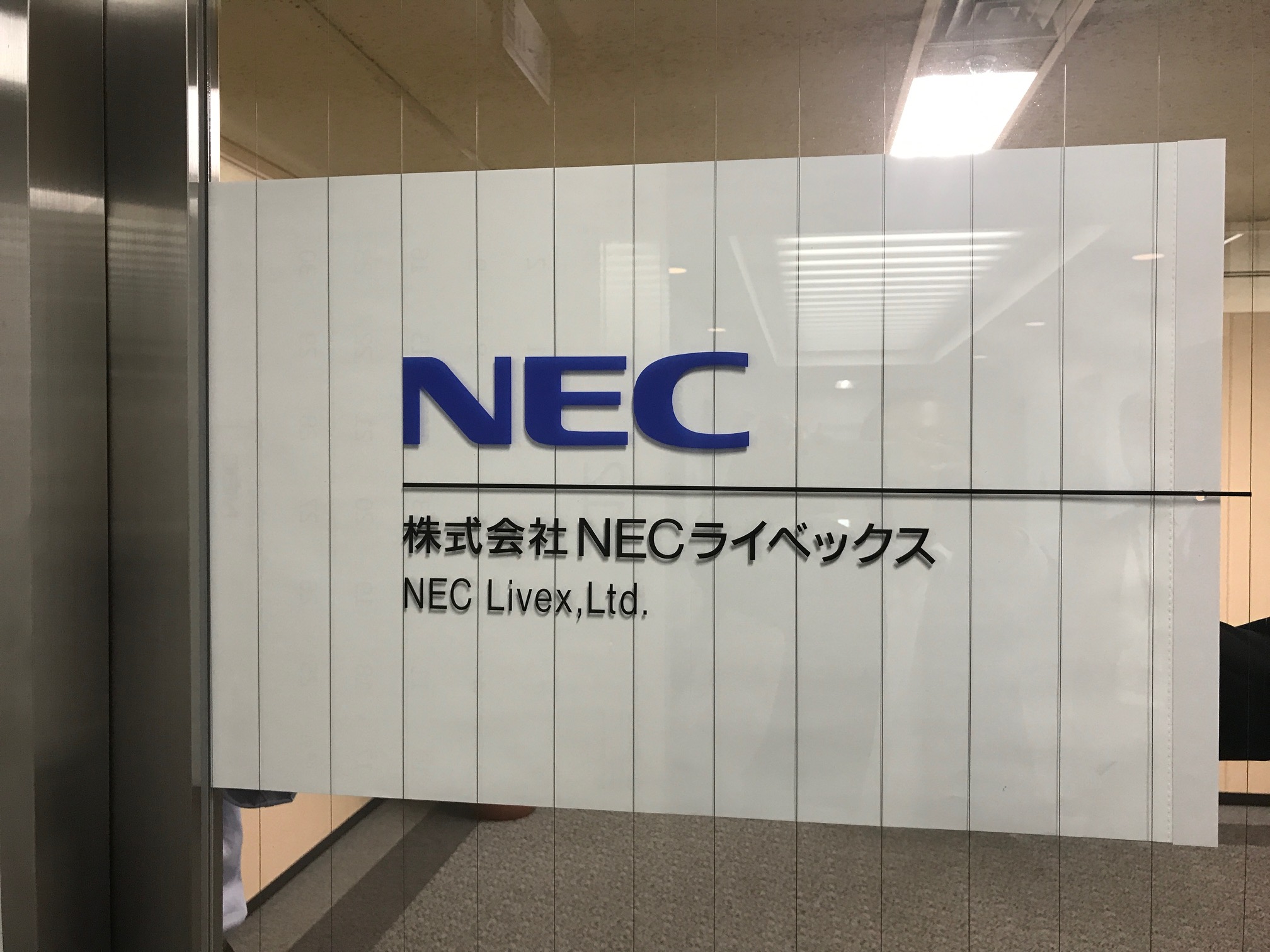 ＮＥＣライベックス