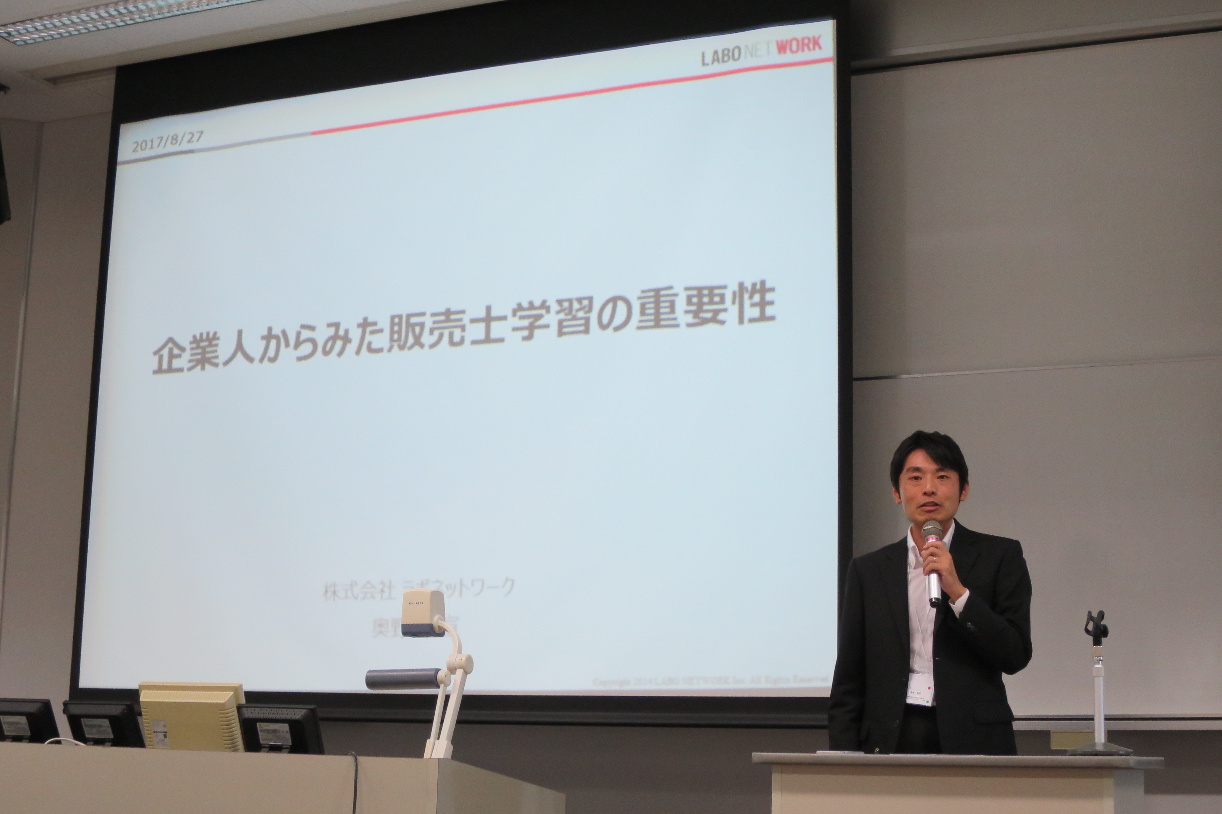 日本商業教育学会 でリテールマーケティング 販売士 検定試験に関連するテーマで発表 一般社団法人 日本販売士協会