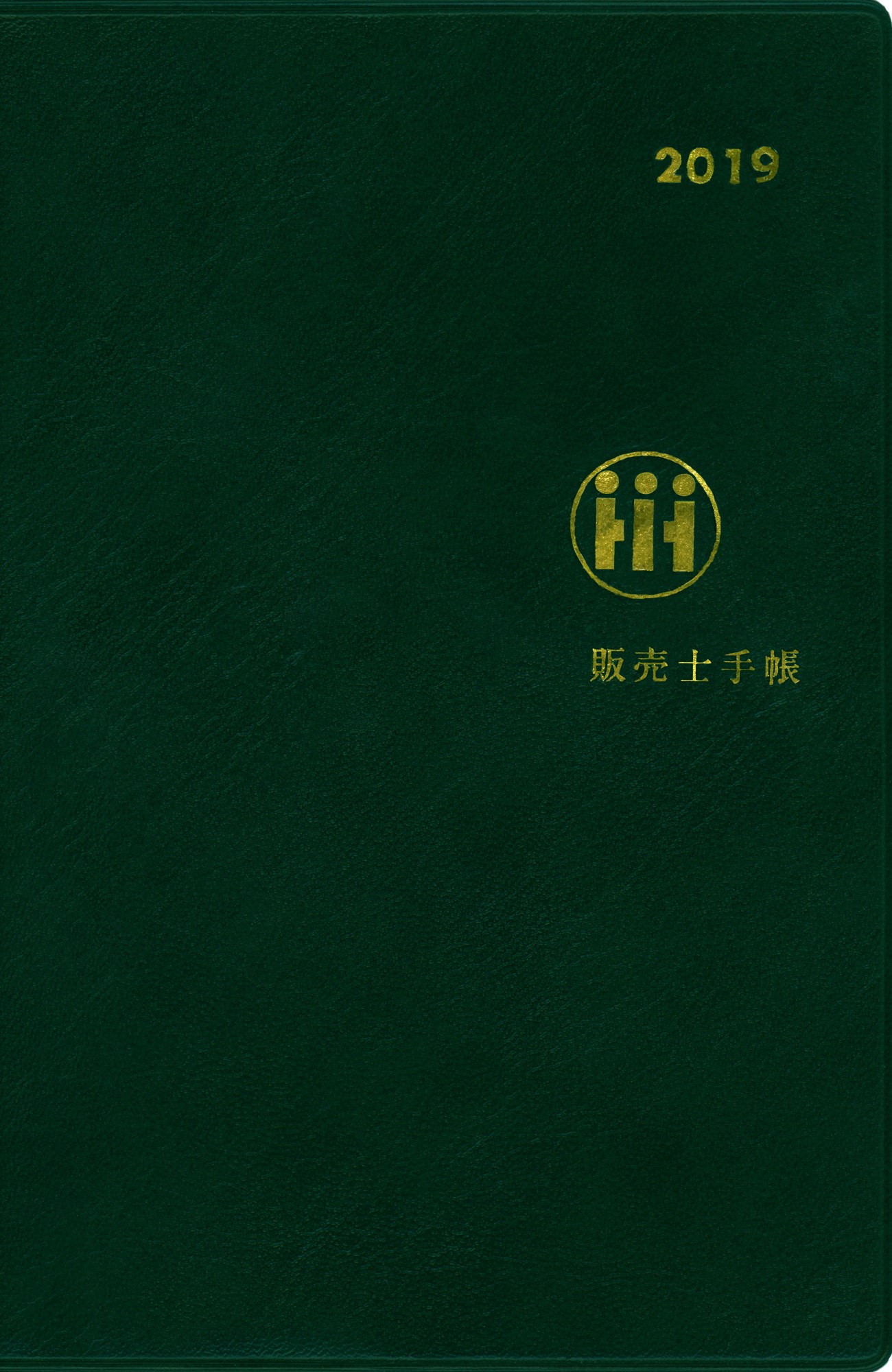 販売士手帳