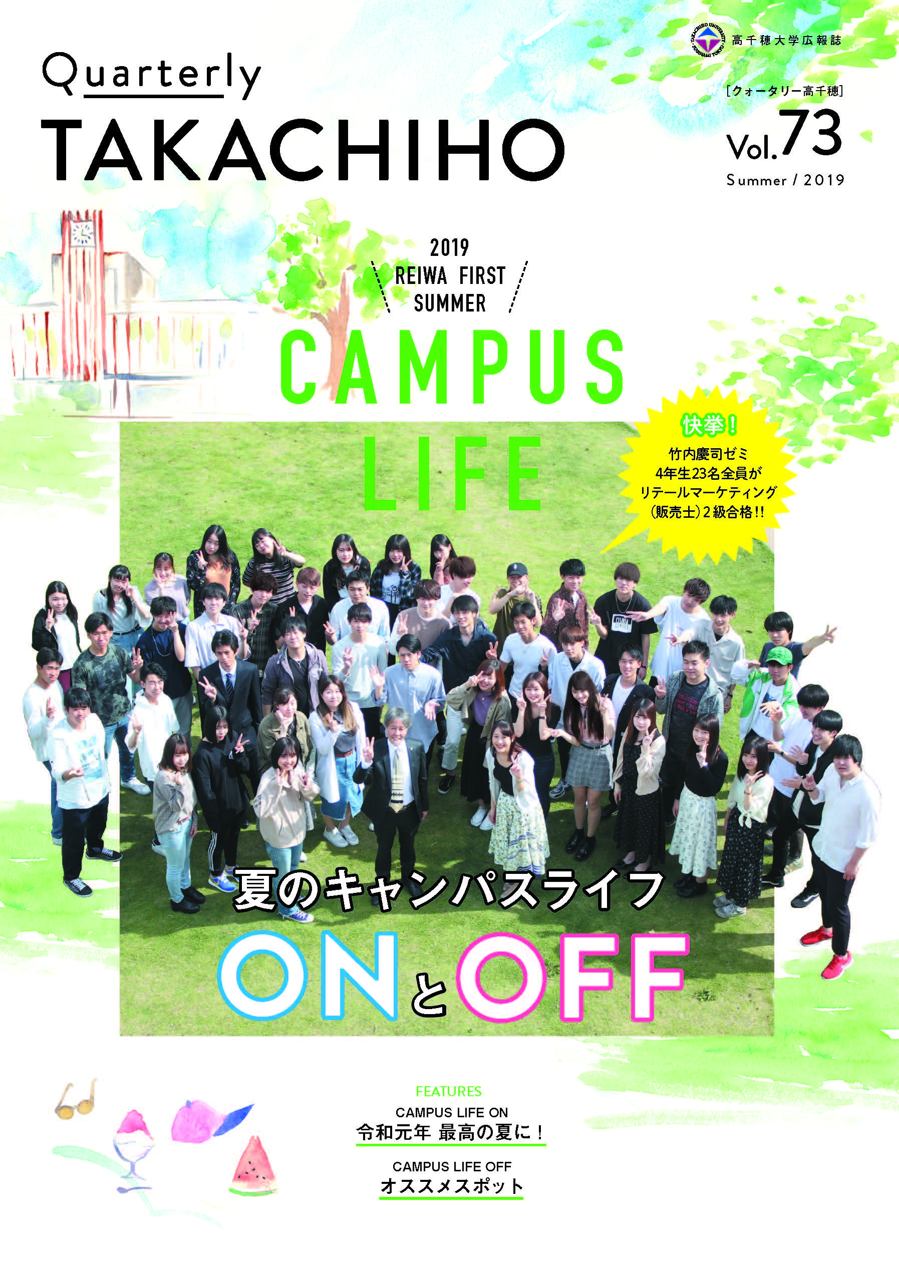 ゼミ生全員が販売士２級合格を達成 高千穂大学 一般社団法人 日本販売士協会