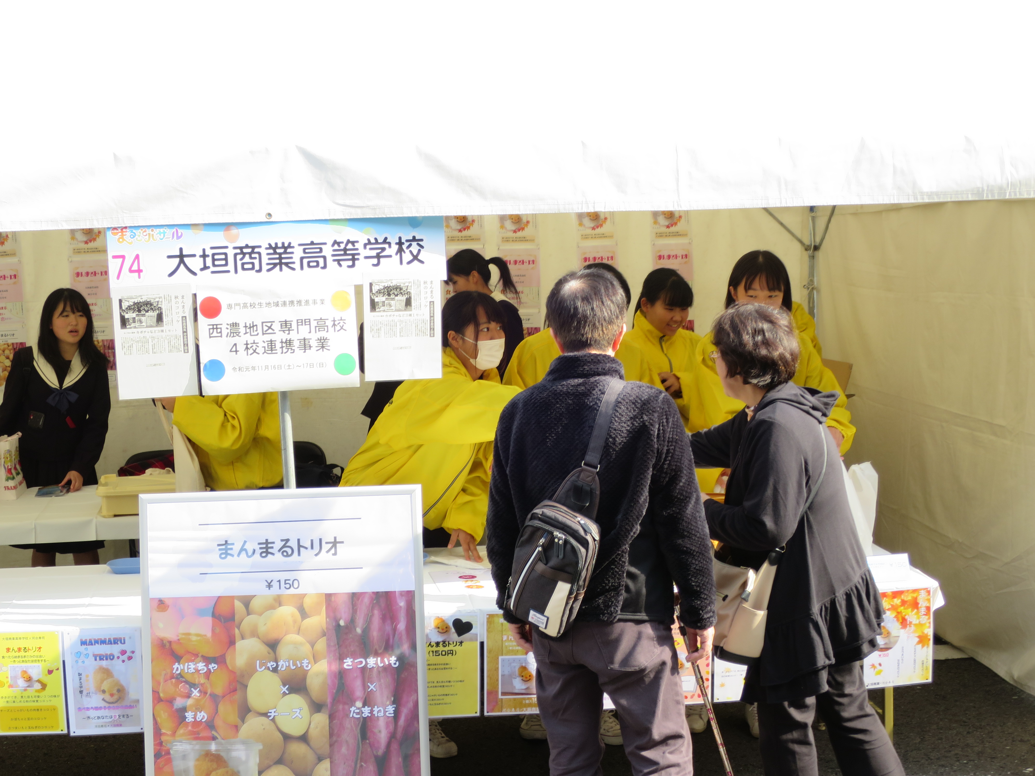 岐阜県立大垣商業高等学校