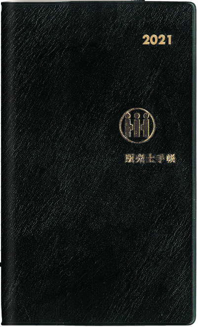 販売士手帳