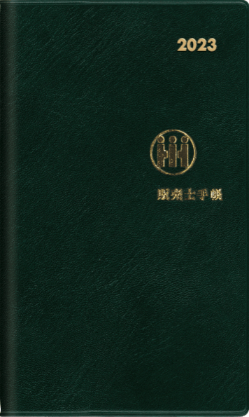 販売士手帳