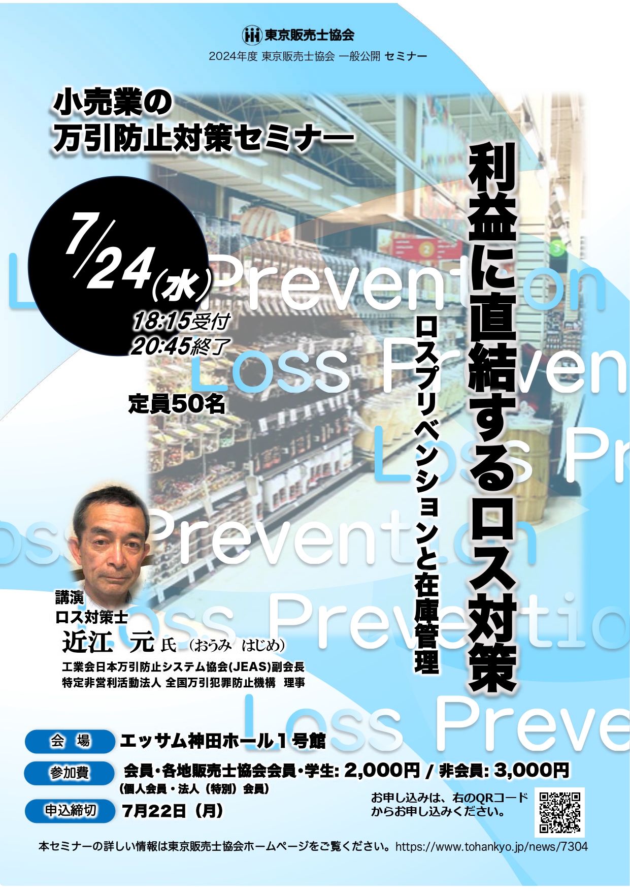 東京