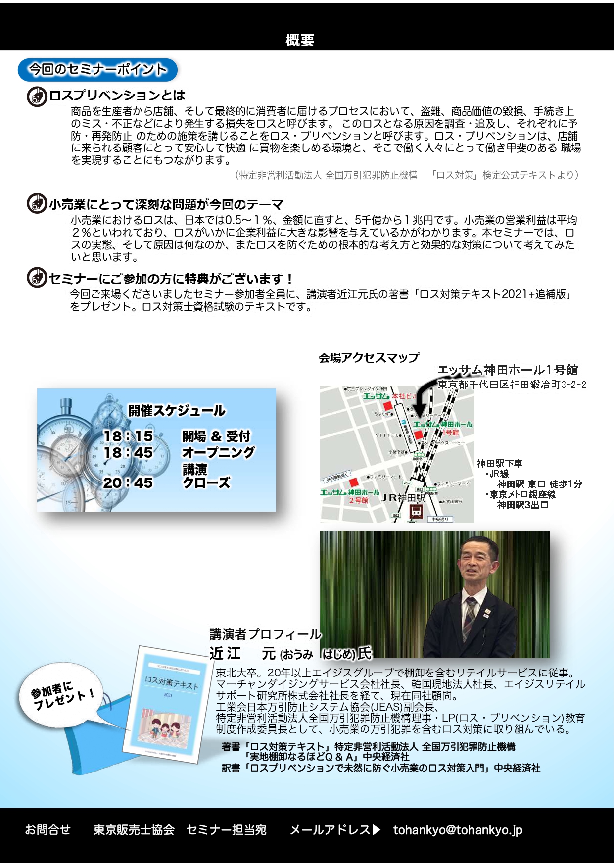 東京
