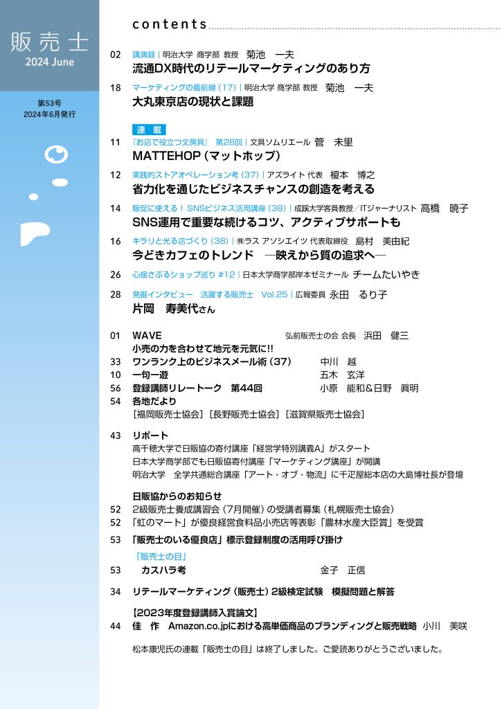 目次