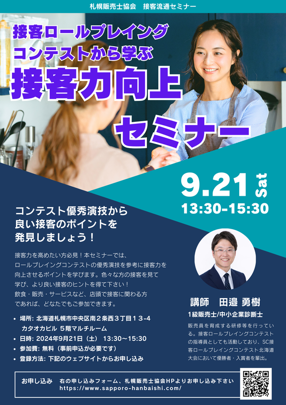 札幌