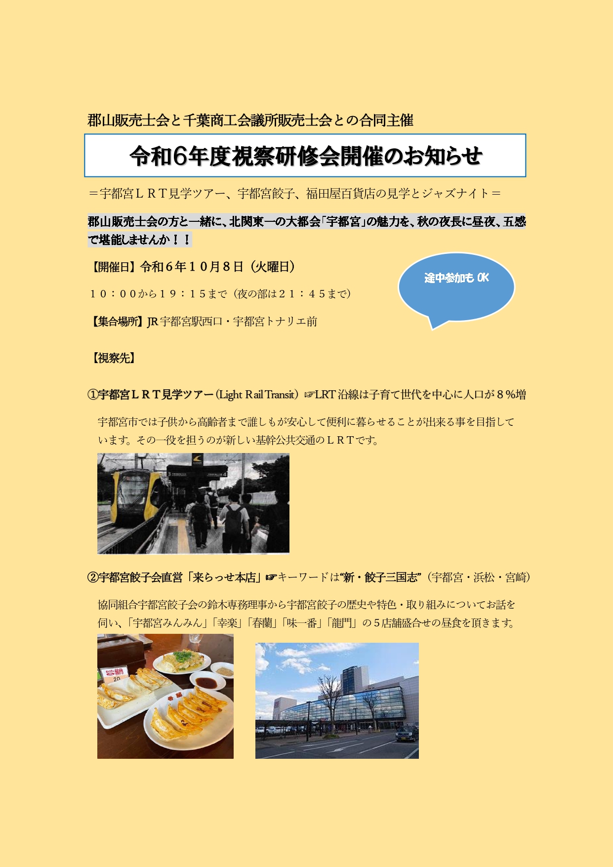 千葉