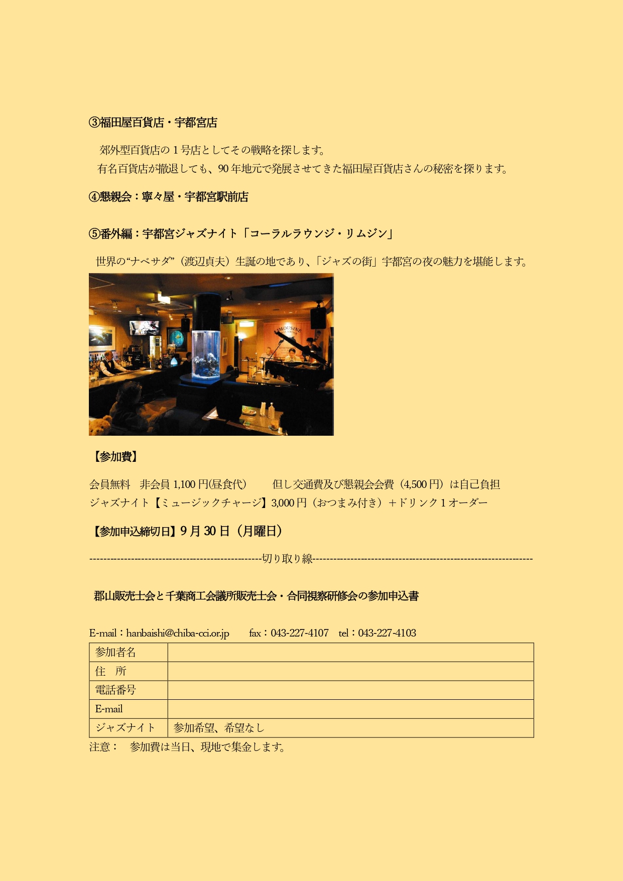 千葉