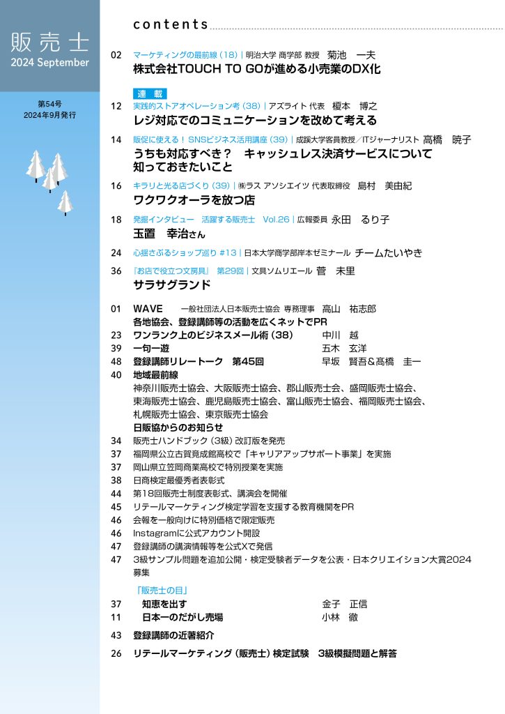 目次