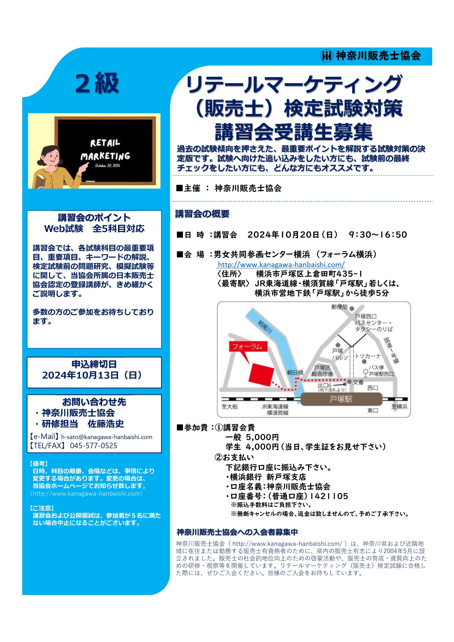 神奈川