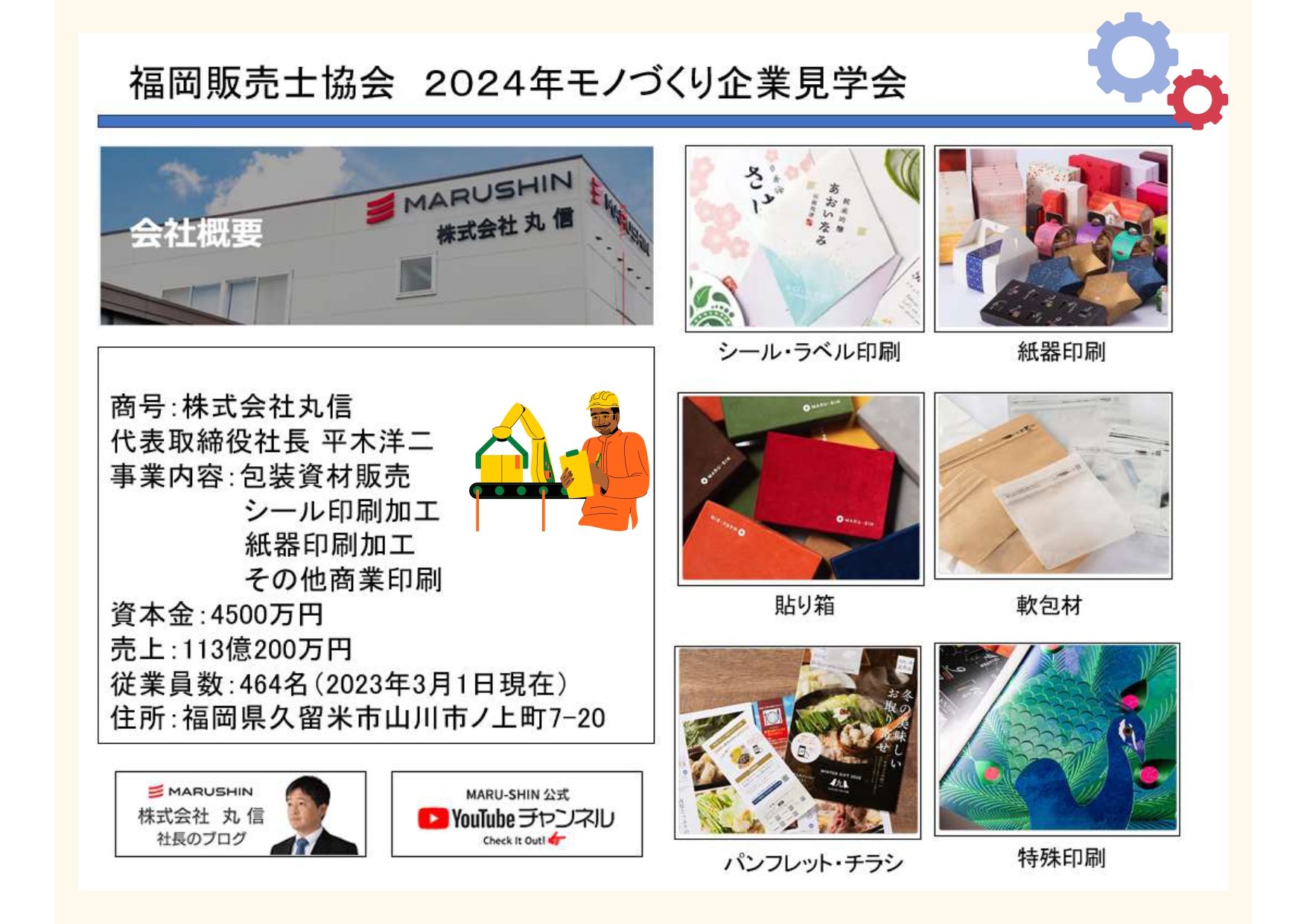 福岡