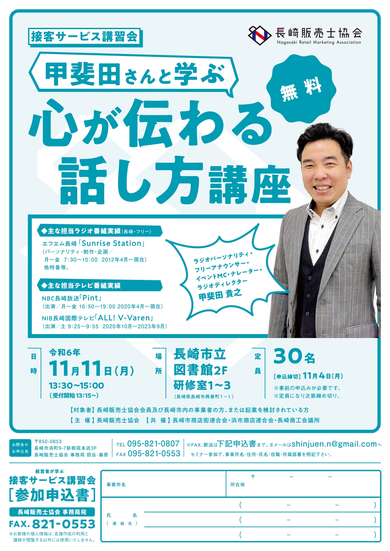 長崎