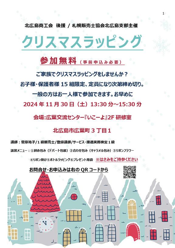 sapporo