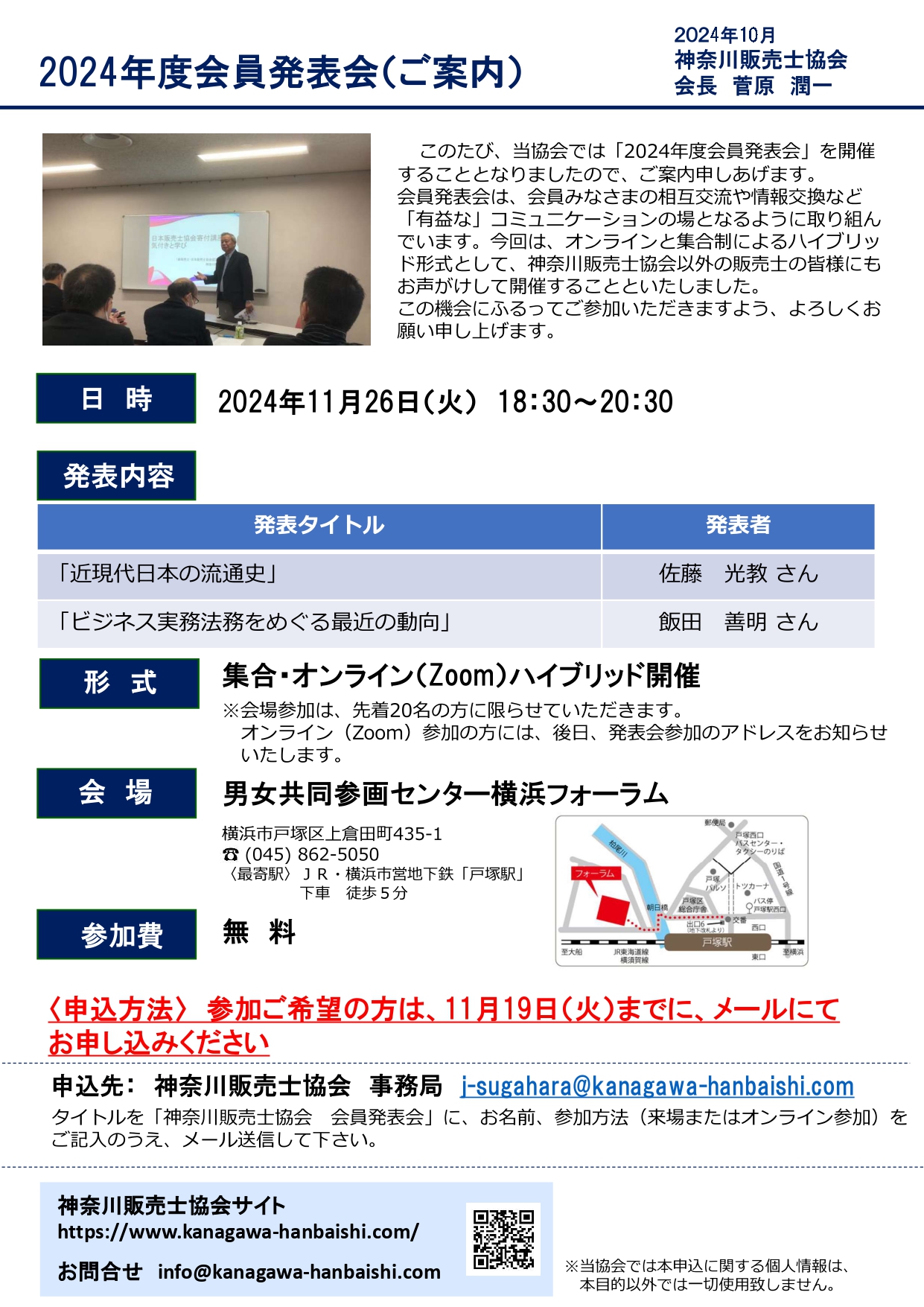 神奈川