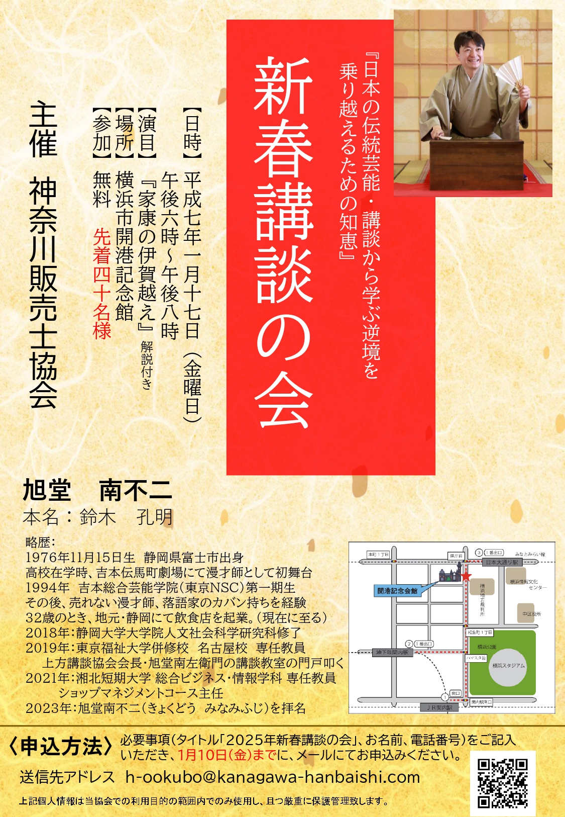 神奈川