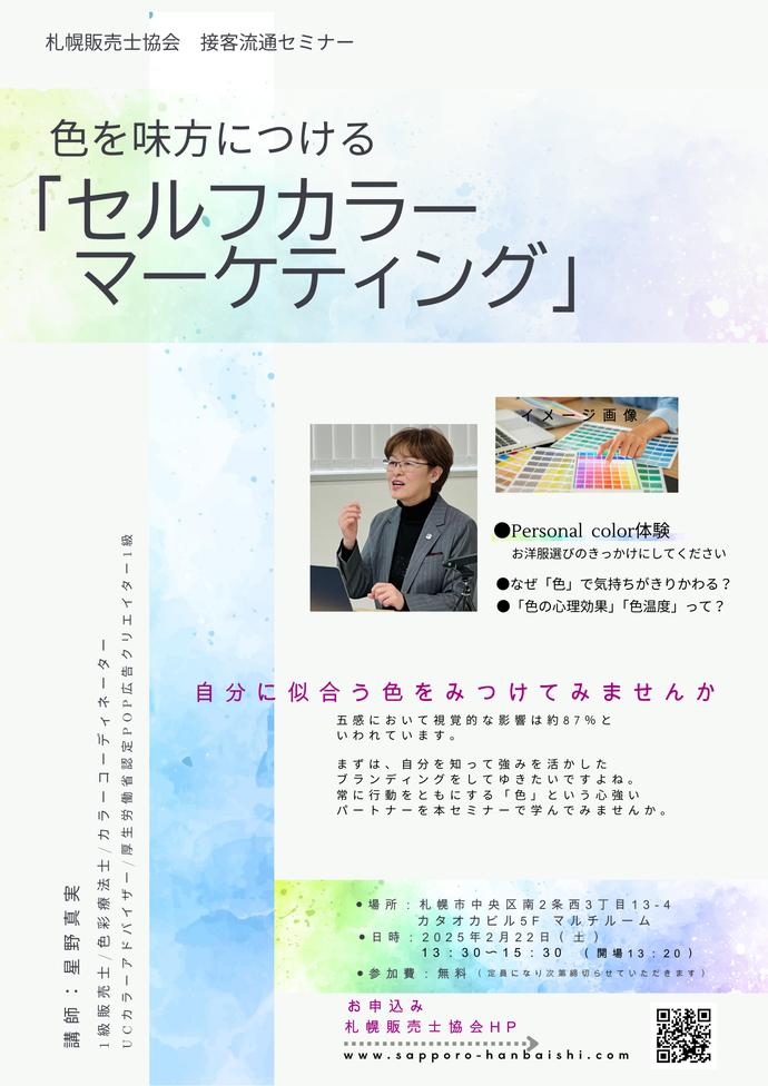 札幌