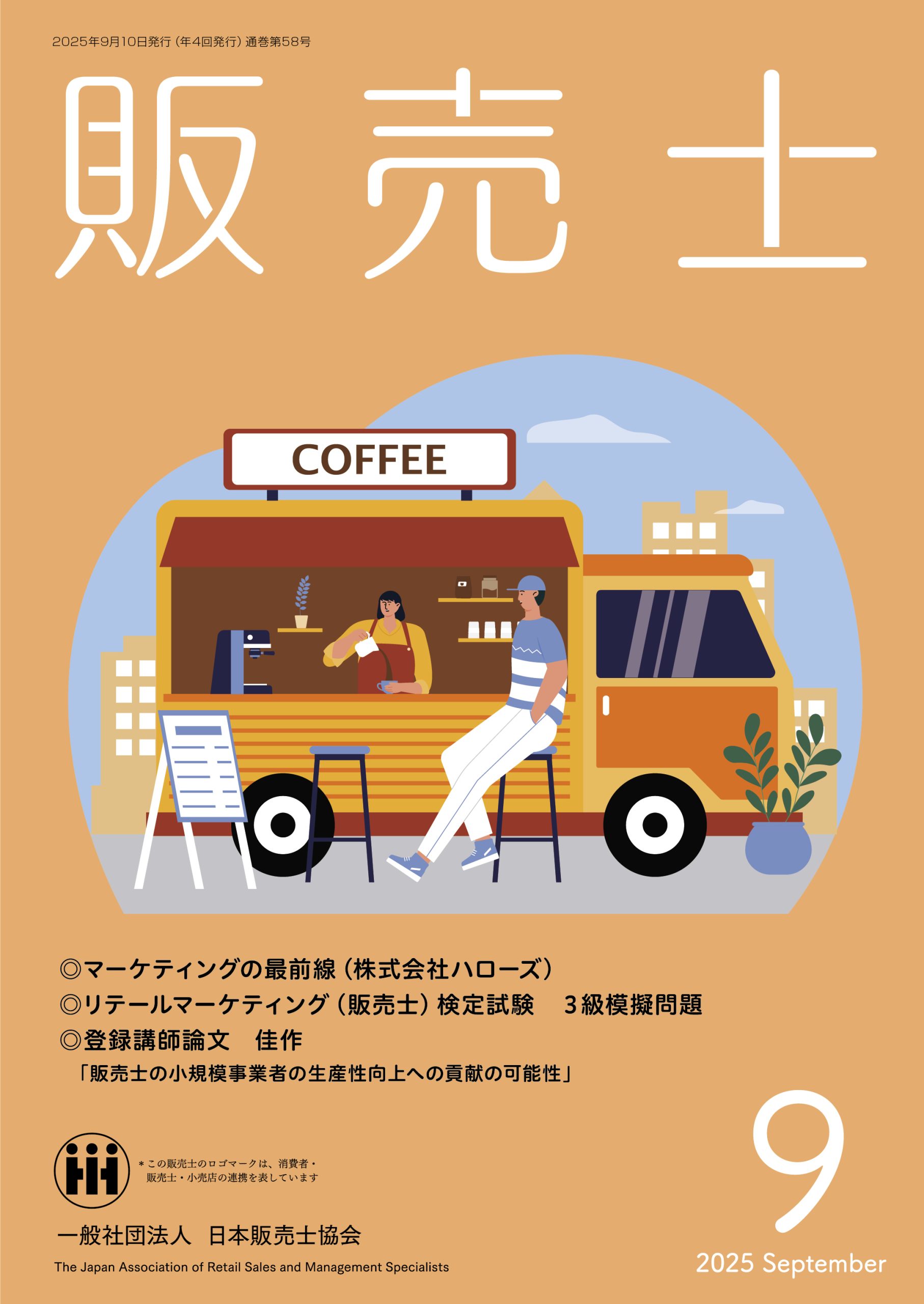 □01)月刊 監査役 2018年〜2021年 まとめ売り約40冊大量