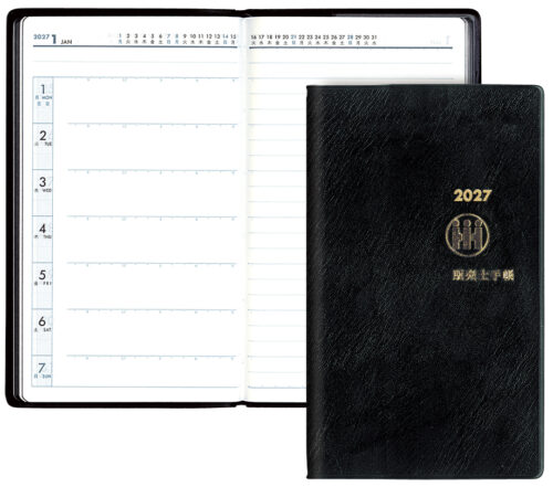販売士手帳 2027年版